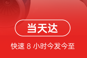 赣州黄金机场快递航空货运公司【机场