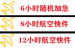 赣州黄金机场快递快递公司,专业空运当天件